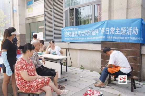 温江区永宁街道：“青丝”伴“银发”，构筑晚年“幸福圈”568
