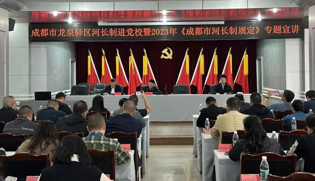龙泉驿河长制