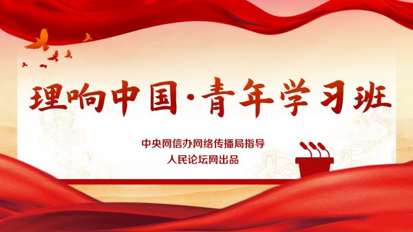 幻灯片-梦想中国·后生学习班