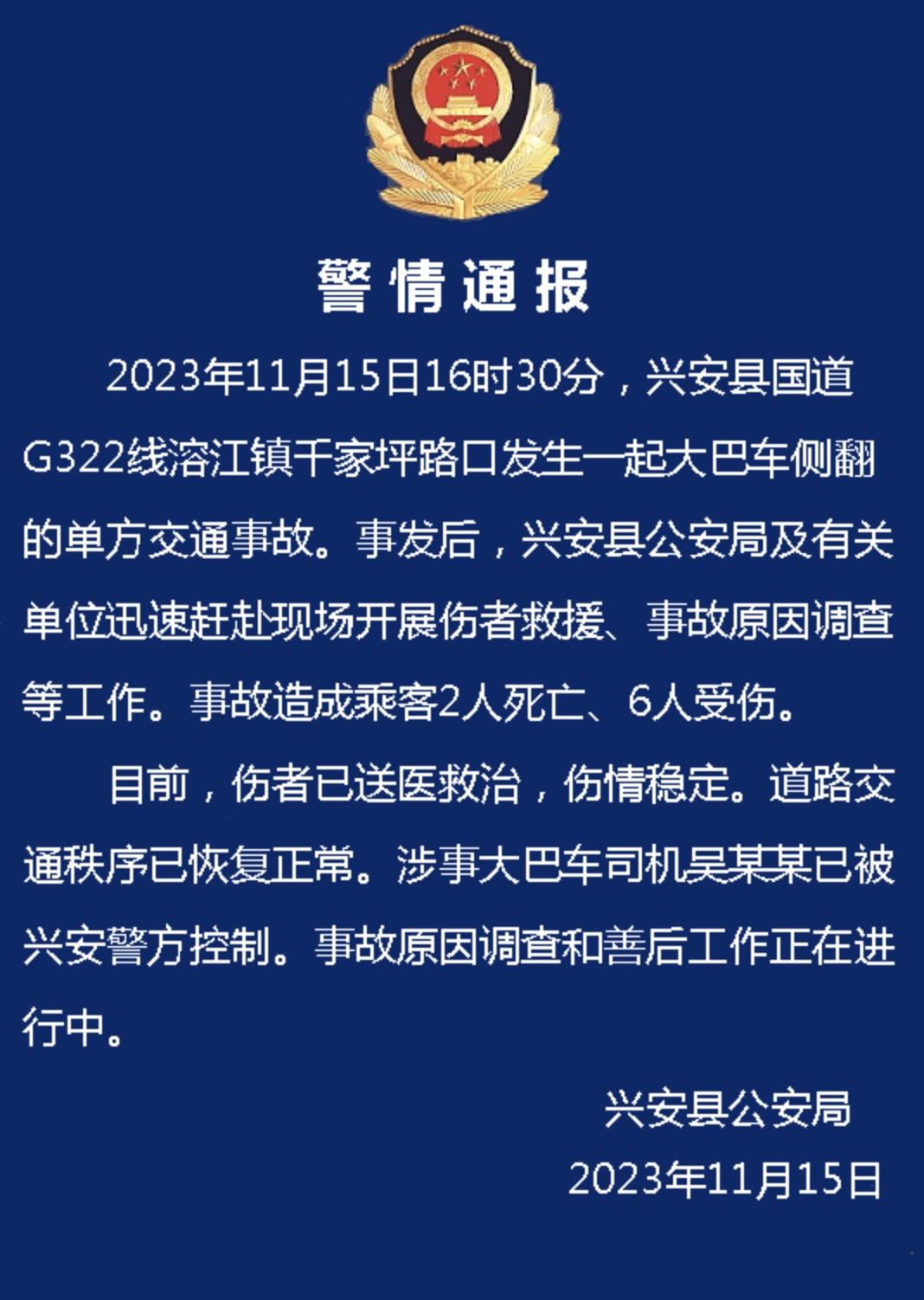 微信图片_20231116075247