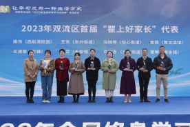 双流46期：让学习成为一种生活方式——双流区“2023年全民终身学习活动周”启动704