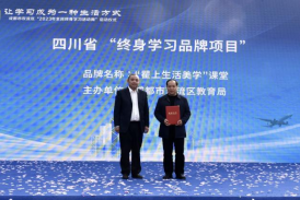 双流46期：让学习成为一种生活方式——双流区“2023年全民终身学习活动周”启动696