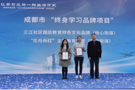双流46期：让学习成为一种生活方式——双流区“2023年全民终身学习活动周”启动697