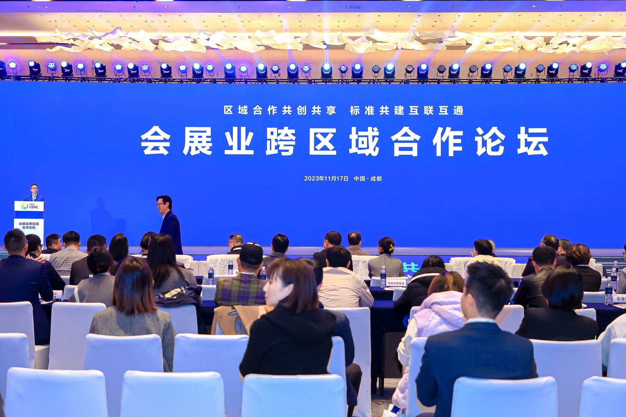 大会现场（1）