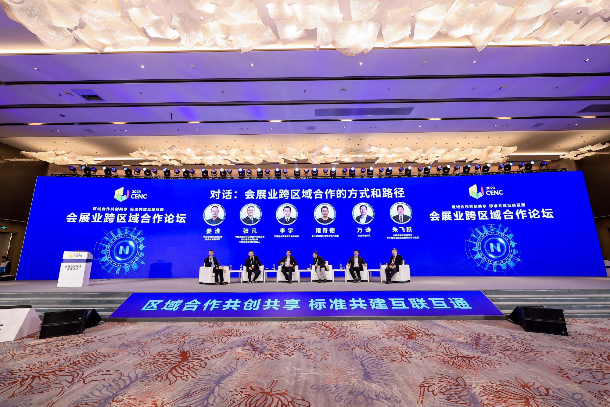 大会现场（10）