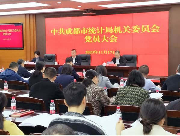 统计局