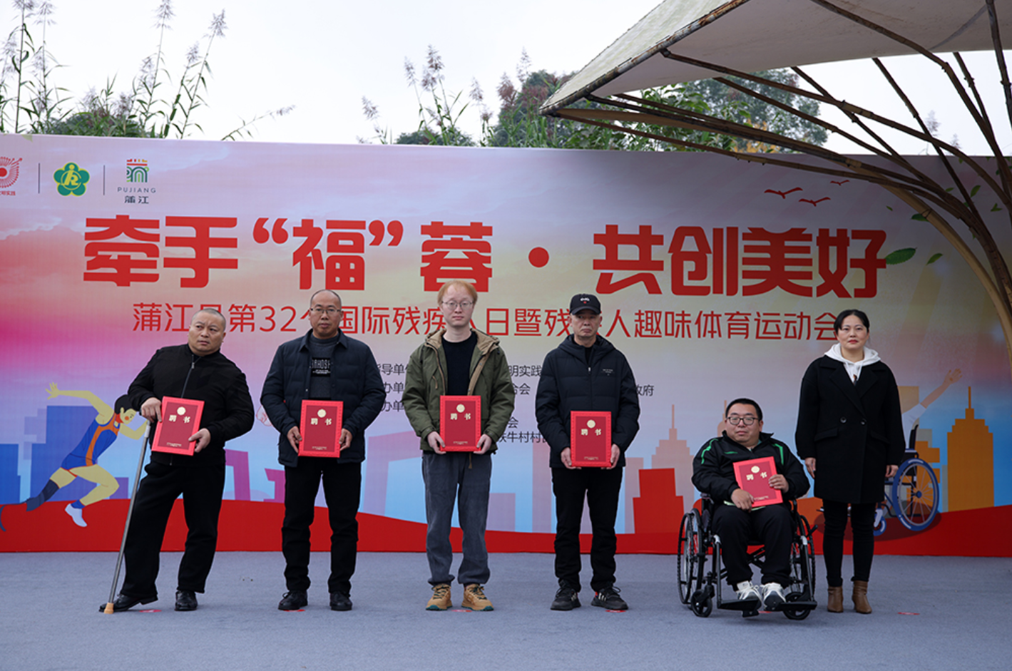 随后举办了残疾人趣味体育运动会，比赛根据参赛选手的特点和残疾类别分别设置了投篮、玻璃珠搬家、套圈圈、吹乒乓等趣味项目。参赛选手们热情高涨，踊跃参与，尽情展现他们身残志坚、乐观向上、勇于拼搏的精神风貌。
