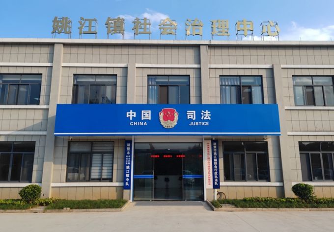 枫桥劝诫罗列馆。东谈主民网 秦铭泽摄