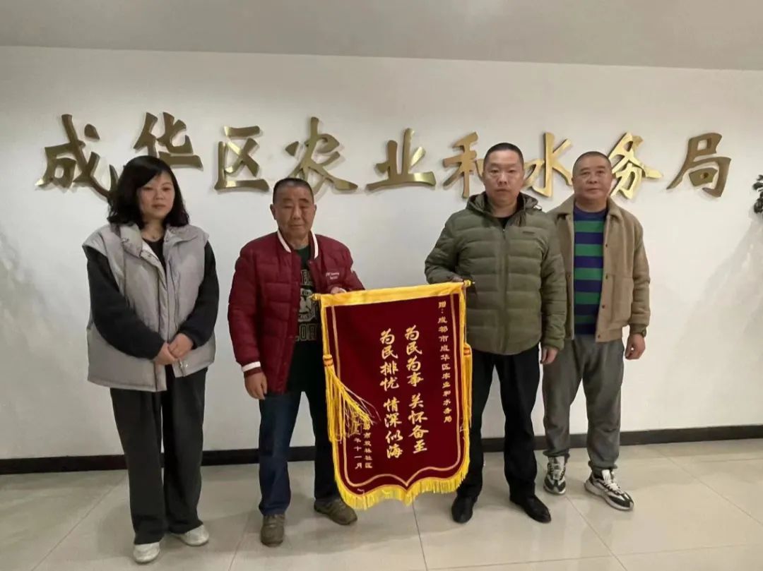 疏堵排污解民愁 锦旗相送表谢意