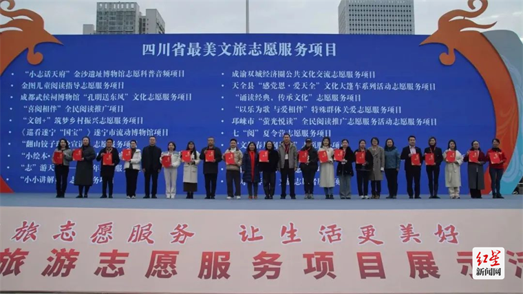 “文旅志愿服务 让生活更美””——文化和旅游志愿服务项目展示活动在四川省广元市举行