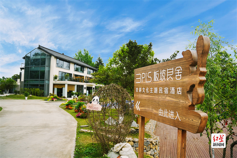 白塔社区板坡良舍农耕文化主题民宿酒店