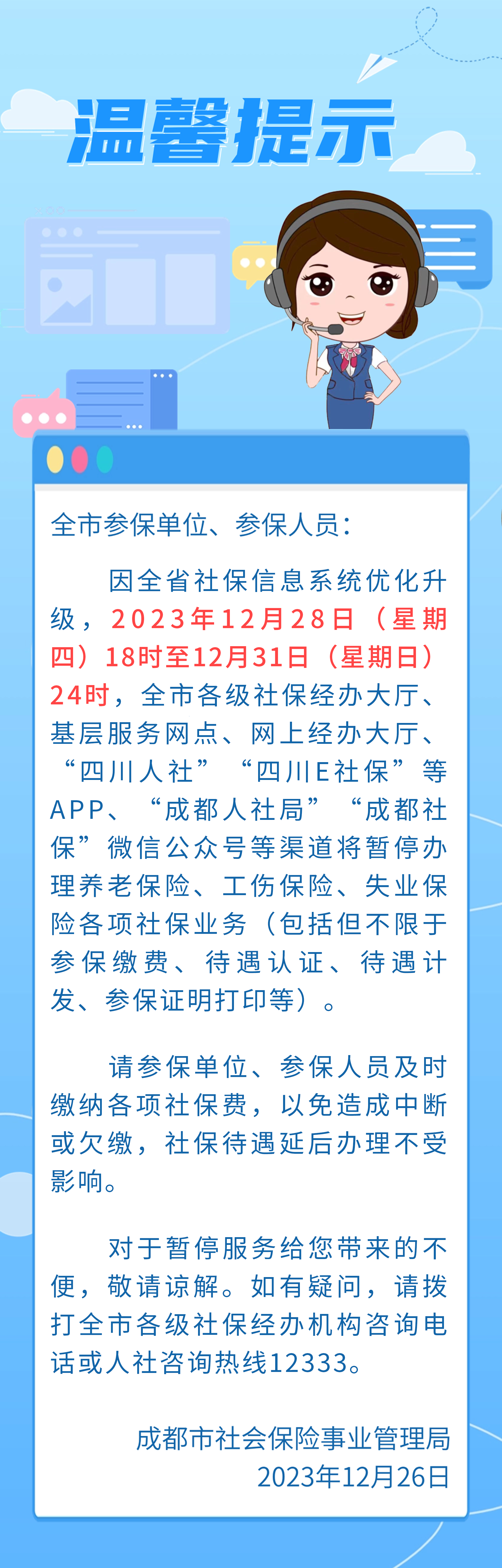 微信图片_20231226154828