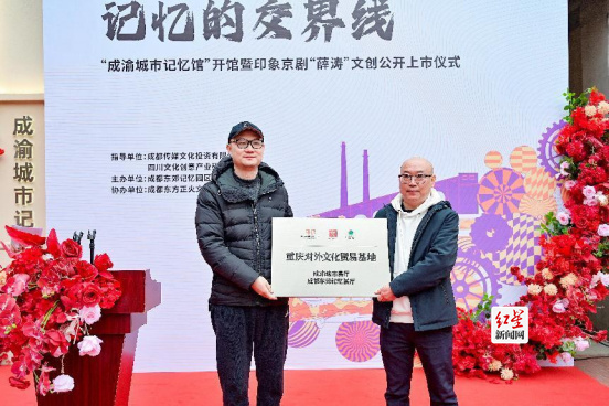 1229成渝城市记忆馆新闻通稿1259