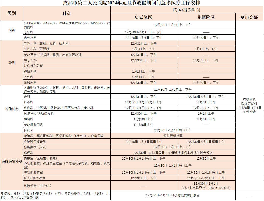 微信图片_20231229174919