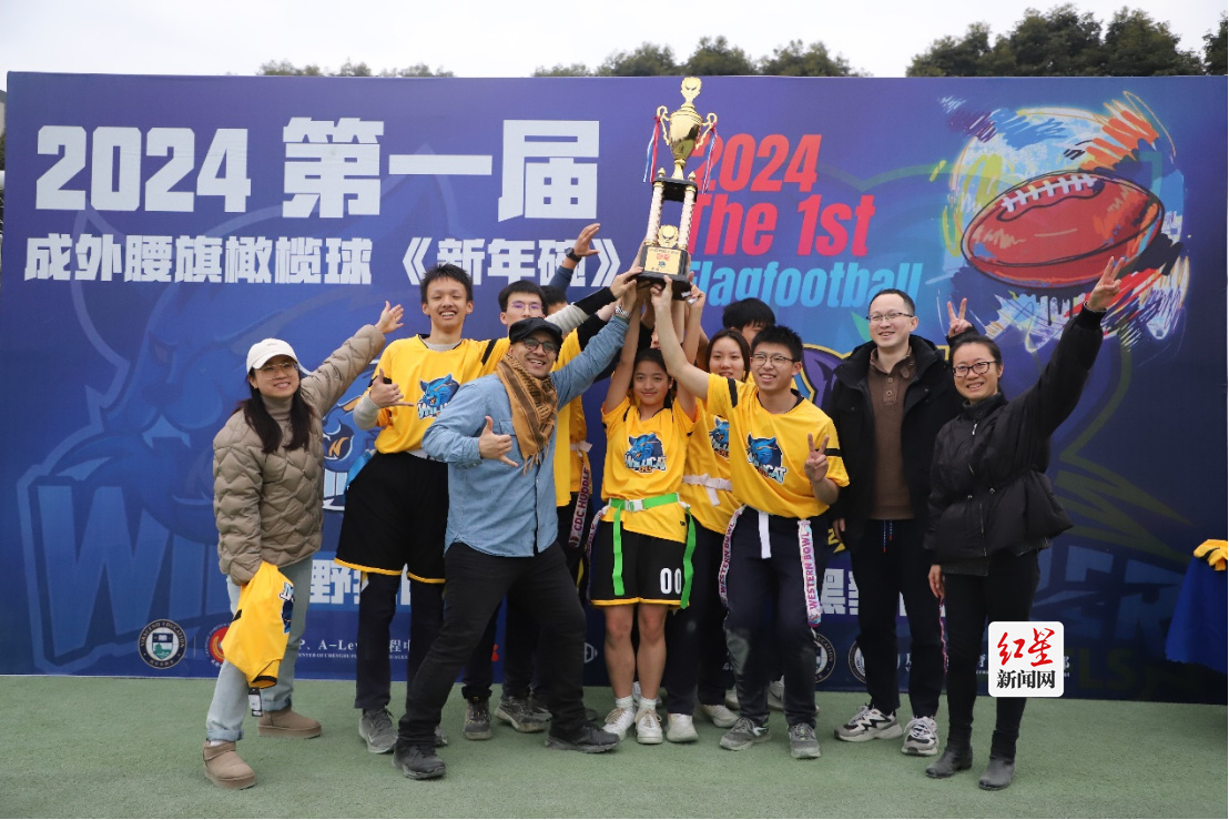 成实外国际部首届“新年碗”腰旗橄榄球比赛落幕！749