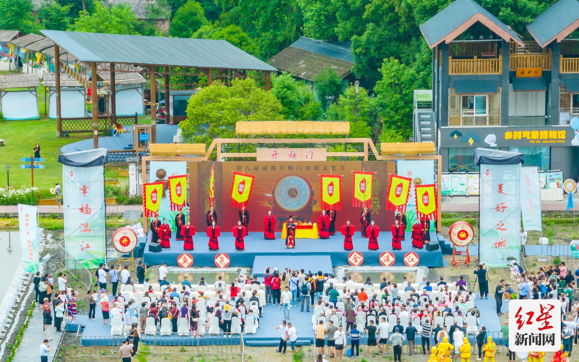 蜀中第一秧 稻道永相传-2023年5月6日，第八届成都“开秧门”农耕文化节开幕式在温江区万春镇和林稻海举行