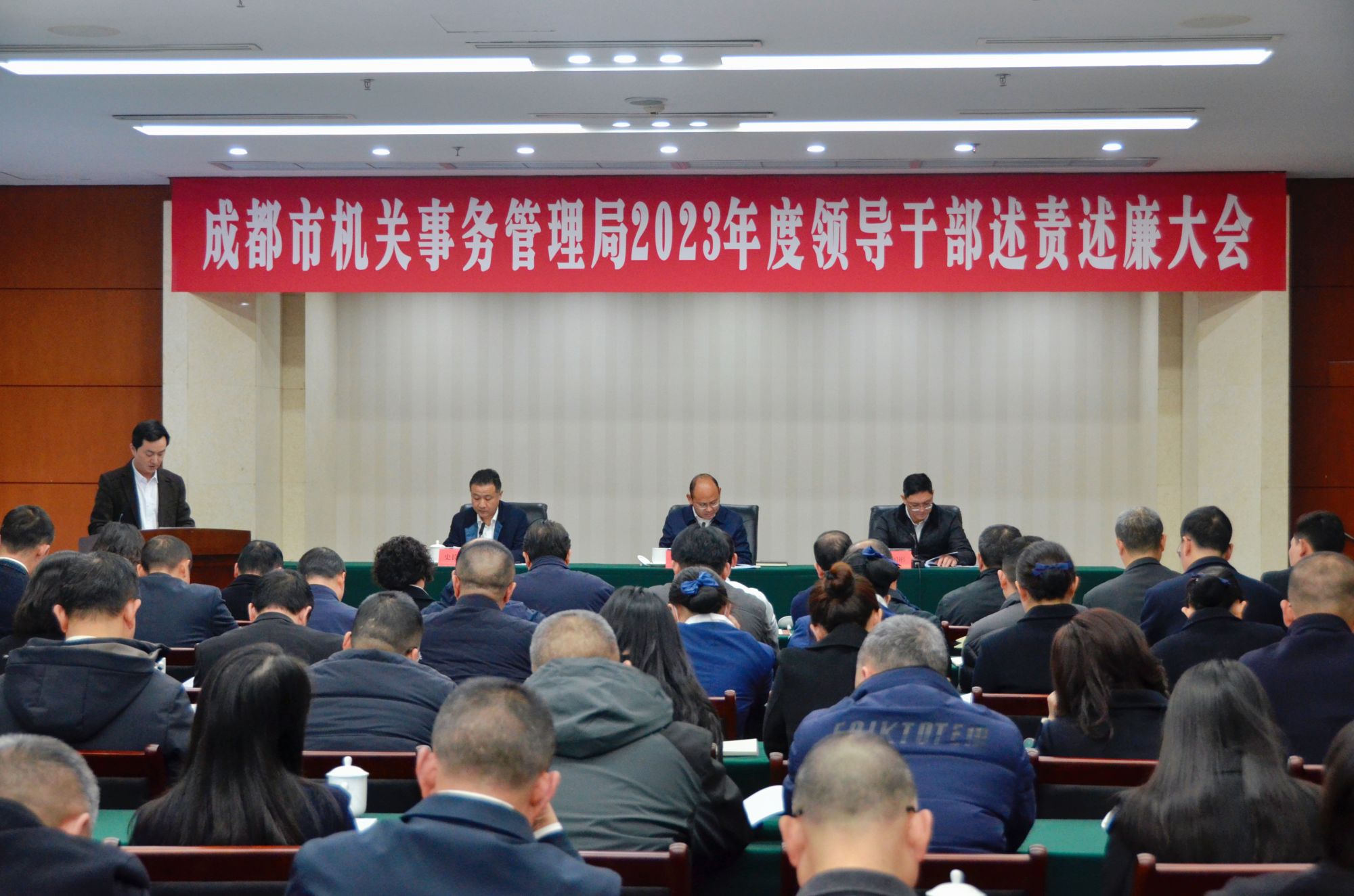 机关事务管理局