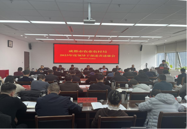 农业农村局