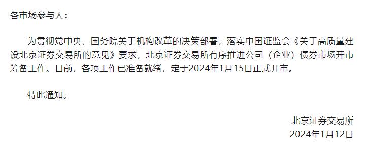 QQ截图20240112154613