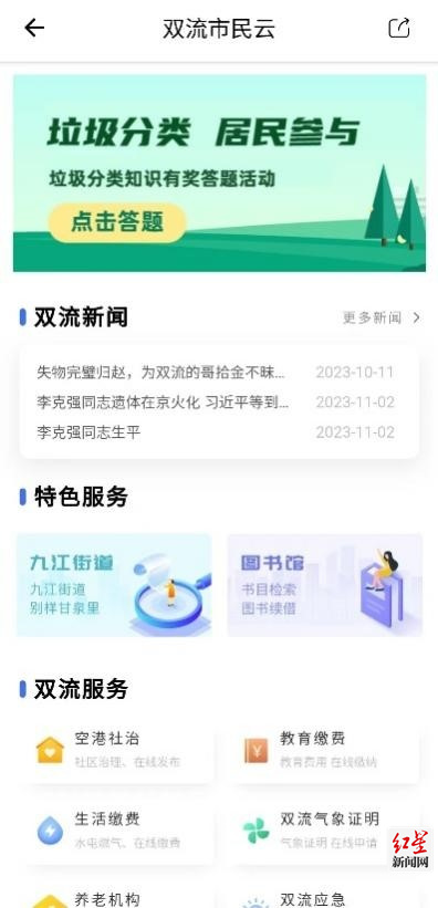 双流2