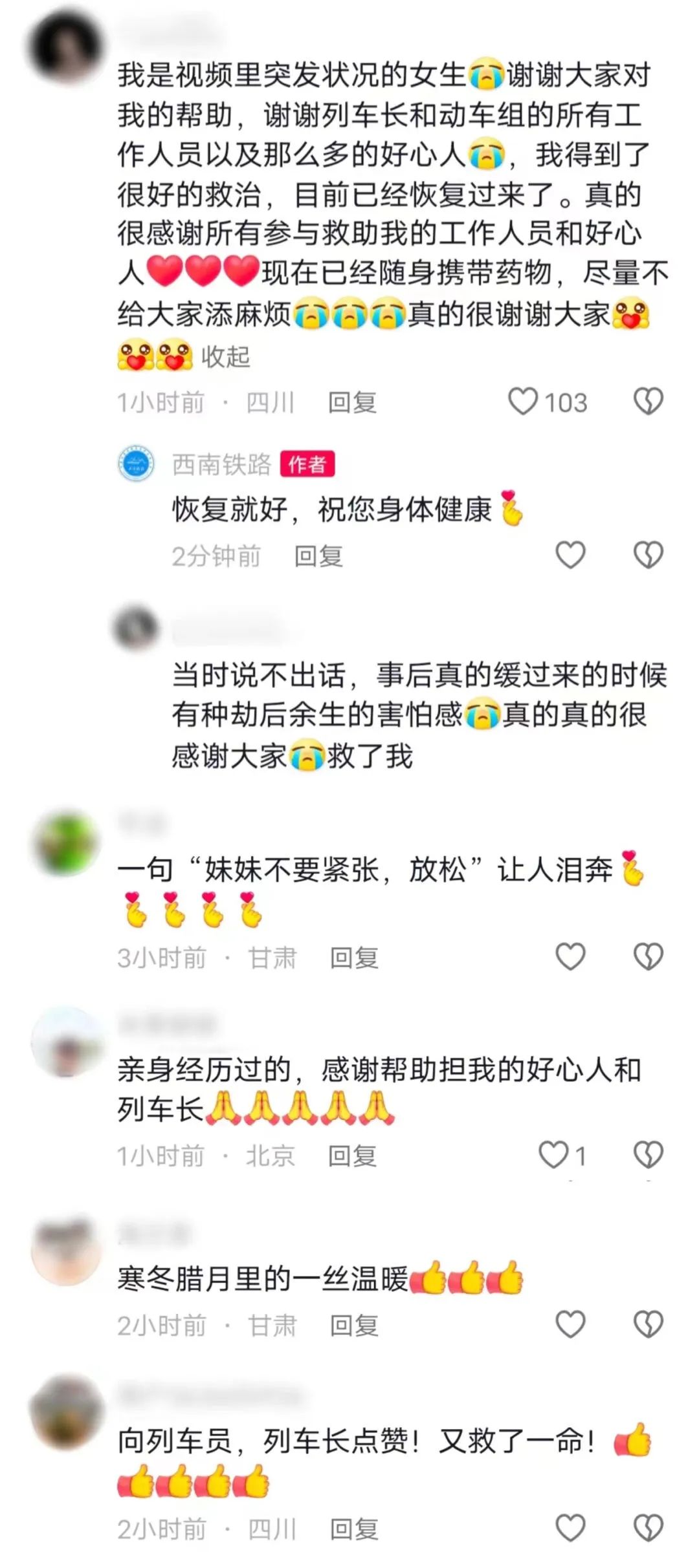 恢复号5