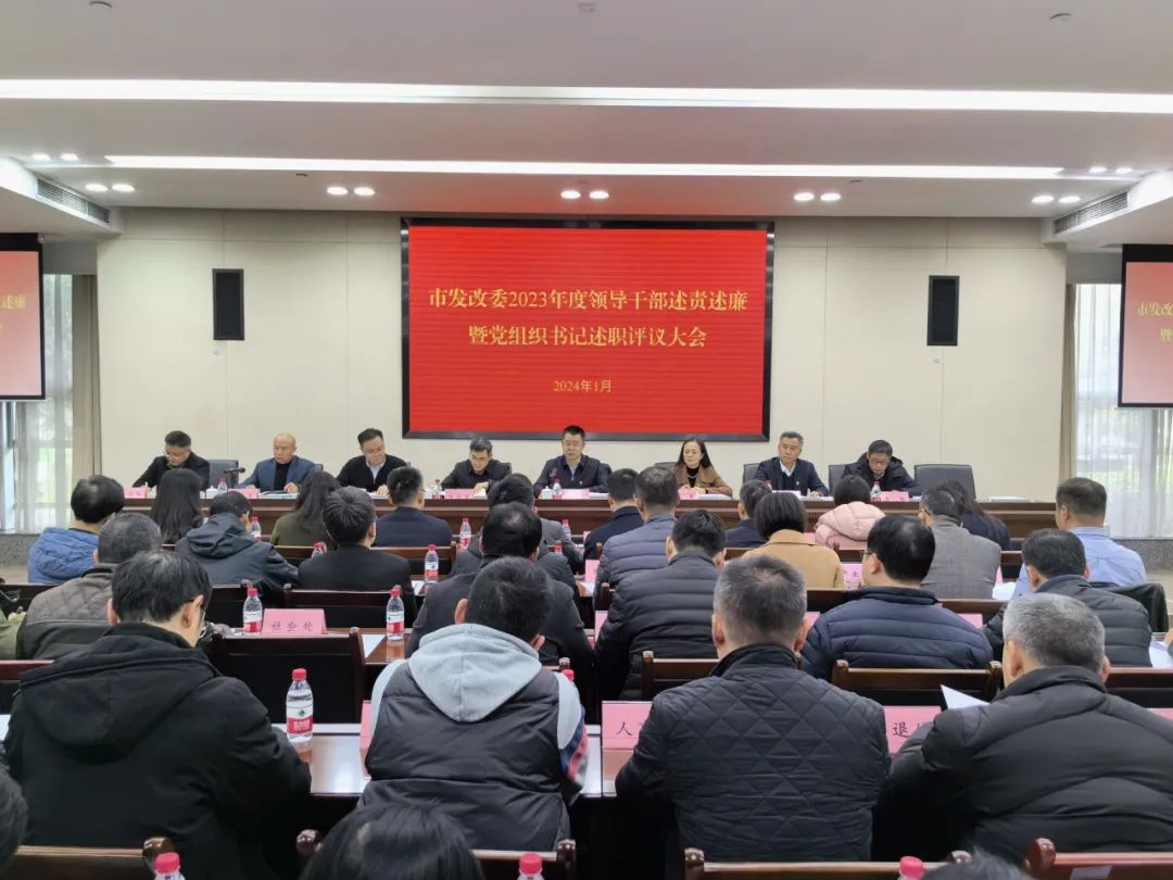 发改委