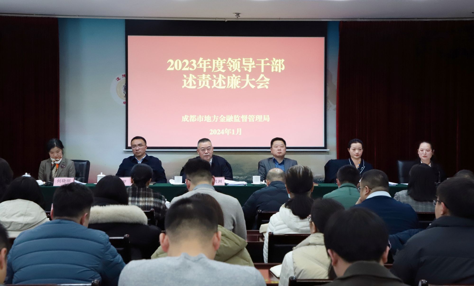 金融管理局