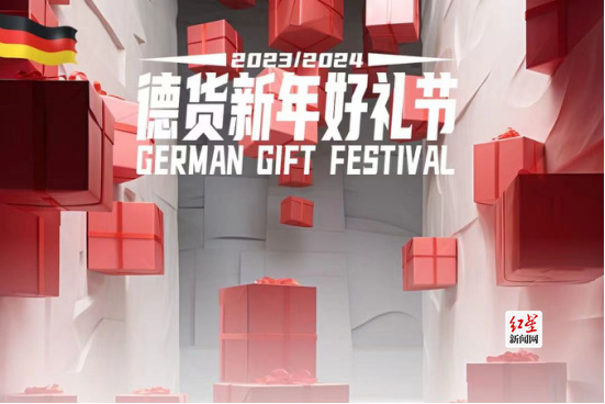 年末促消费新闻稿2443