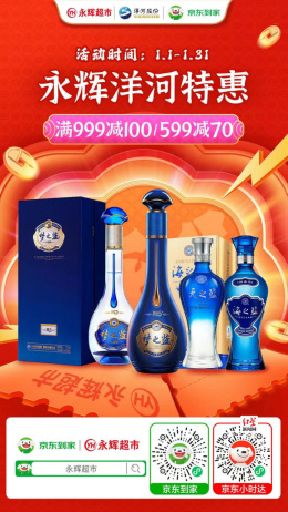 年末促消费新闻稿2696