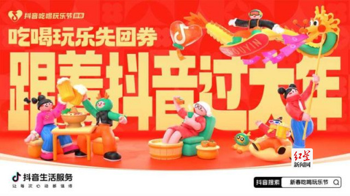 年末促消费新闻稿3937