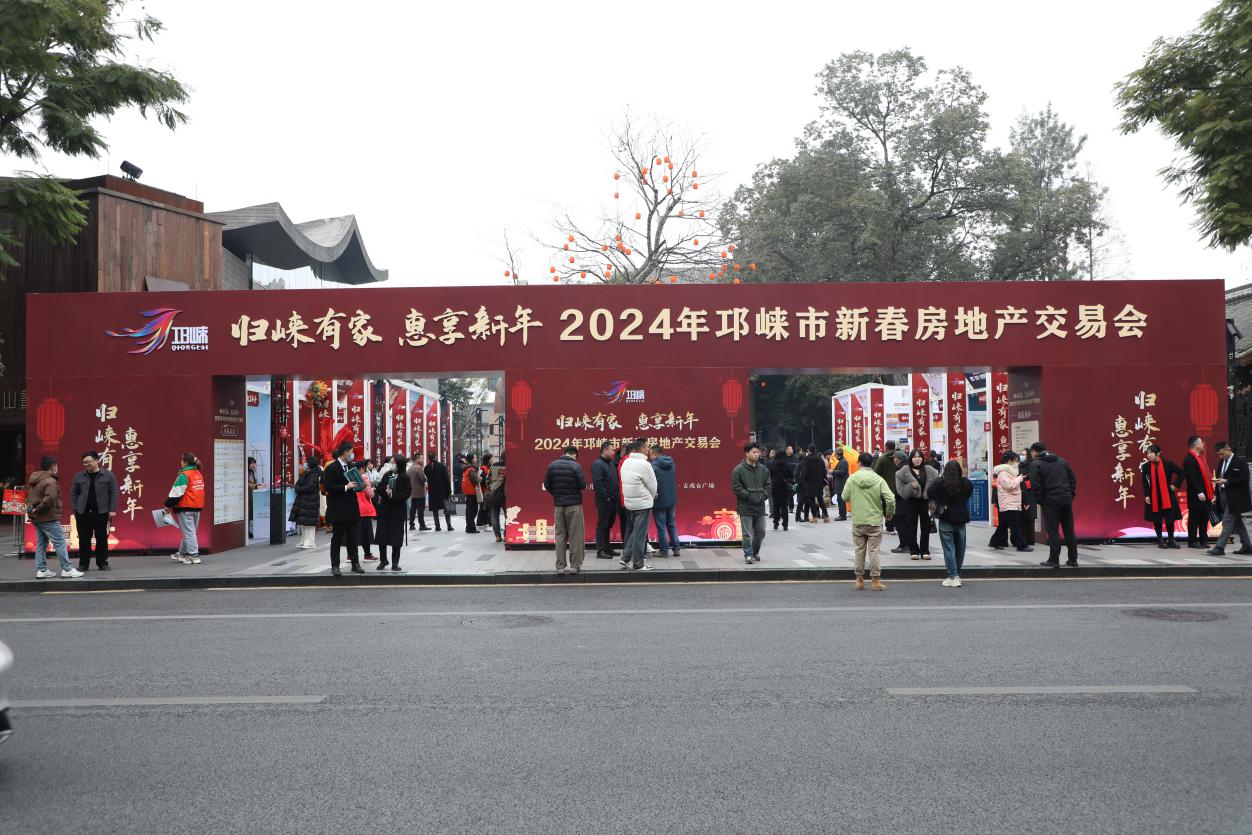 据悉，本次新春房交会为期4天，将持续至1月21日。期间，除楼盘展销之外，还将开设“房产夜市”夜展场和新春返乡置业专场推介会、丰富的视听盛宴和逛展福利，红包墙抽奖以及“大屏互动游戏”等活动。