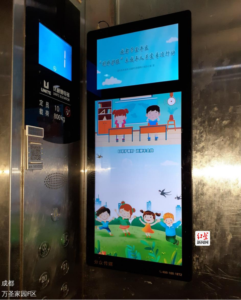 成都市金牛“明眸护眼”千楼联动 吹响龙年爱眼护眼新号角！199