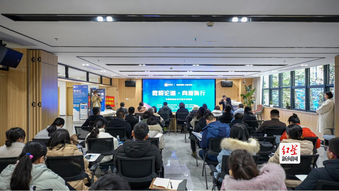 “微频论道·向新而行”专精特新企业专场沙龙活动5(4)1043