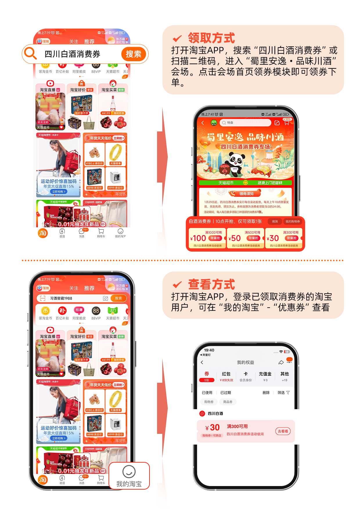 消费券1