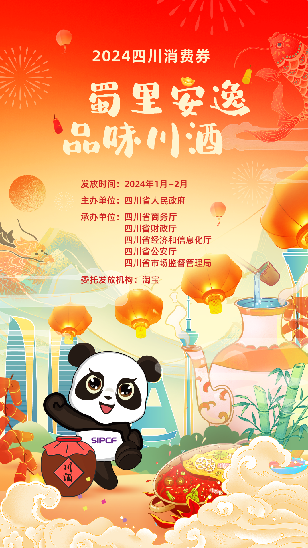消费券2