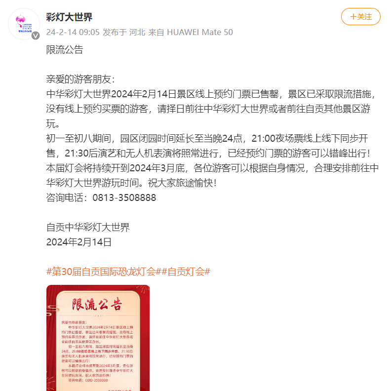 微信图片_20240214124041