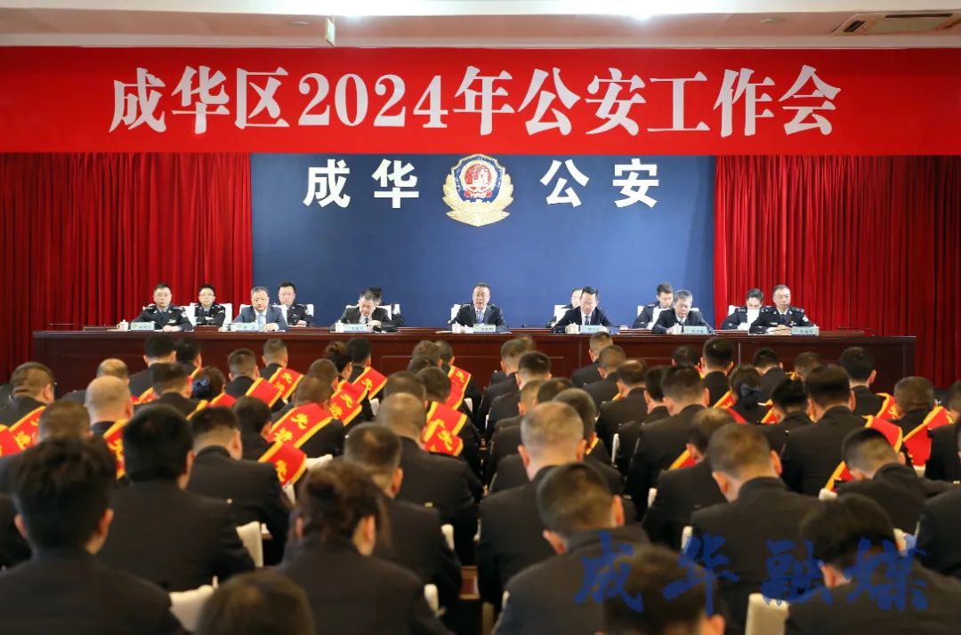 成华