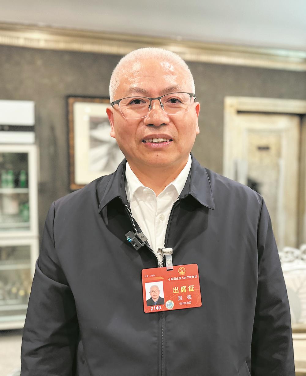 吴德