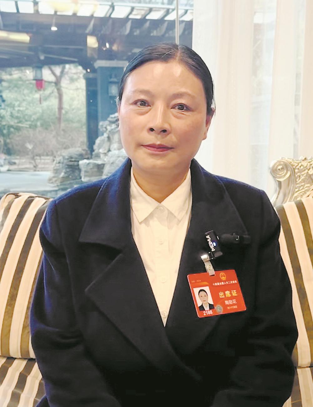 陶勋花