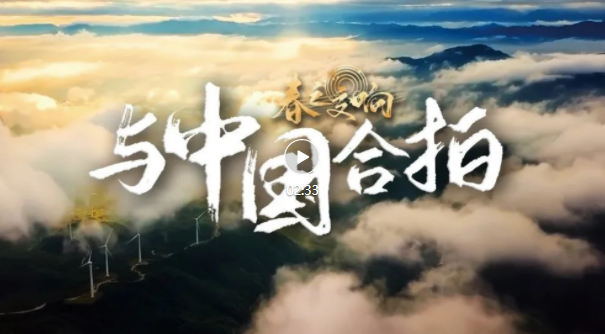 点击看视频