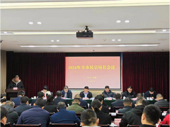 民宗局
