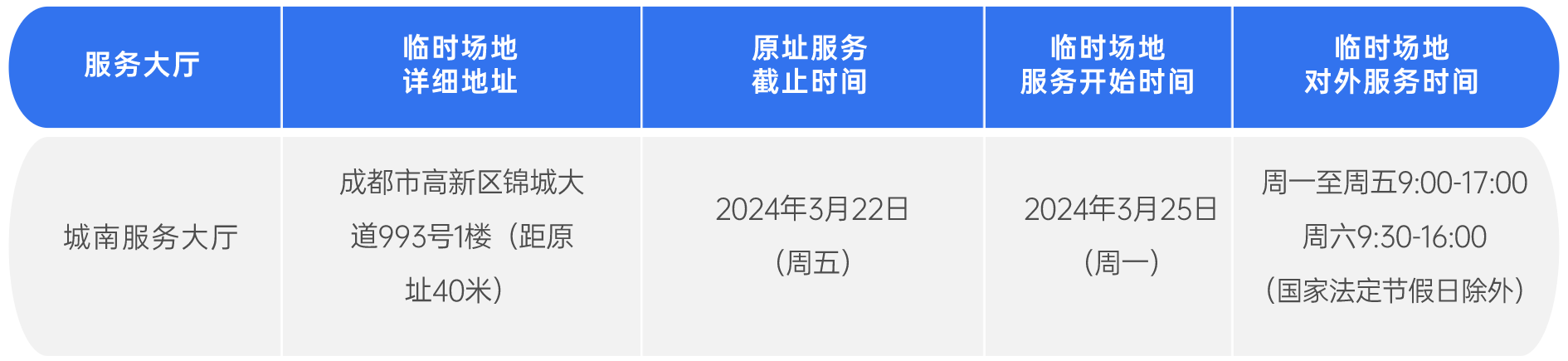 微信图片_20240319163401