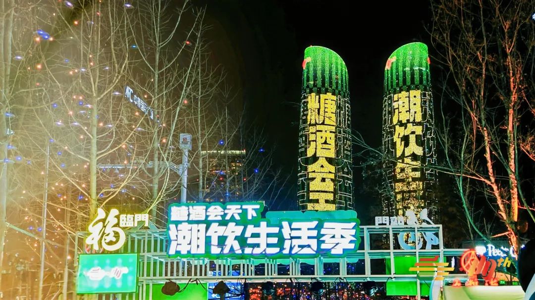 糖酒7