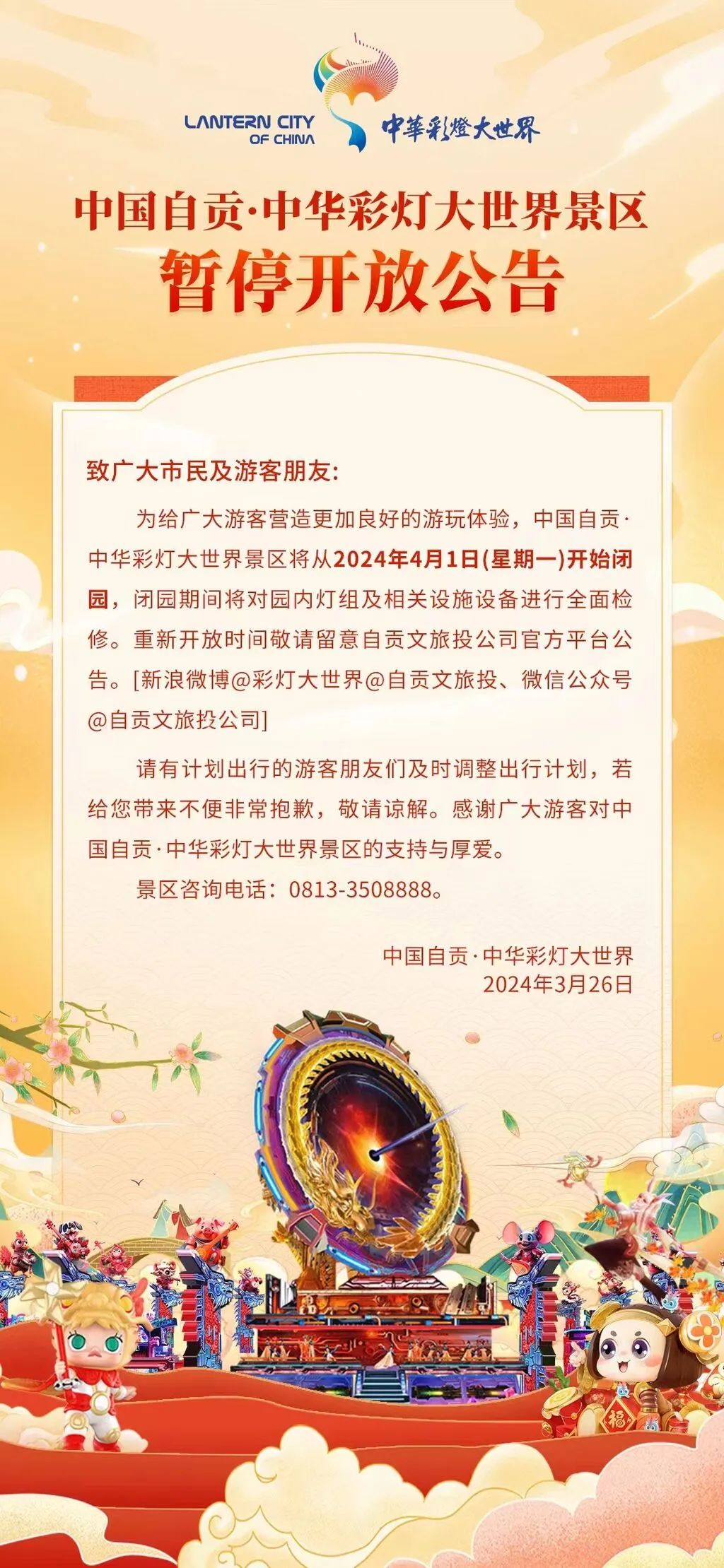 微信图片_20240327071822