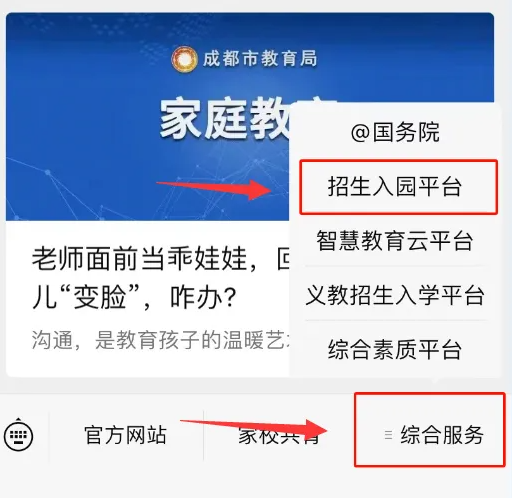 幼儿园2