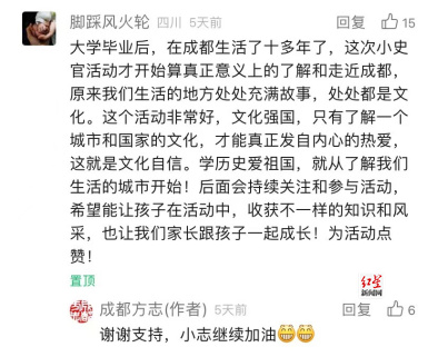 【4.22】两天报名人数超3万！第二届“蓉城红领巾小史官”报名攻略来了(1)920