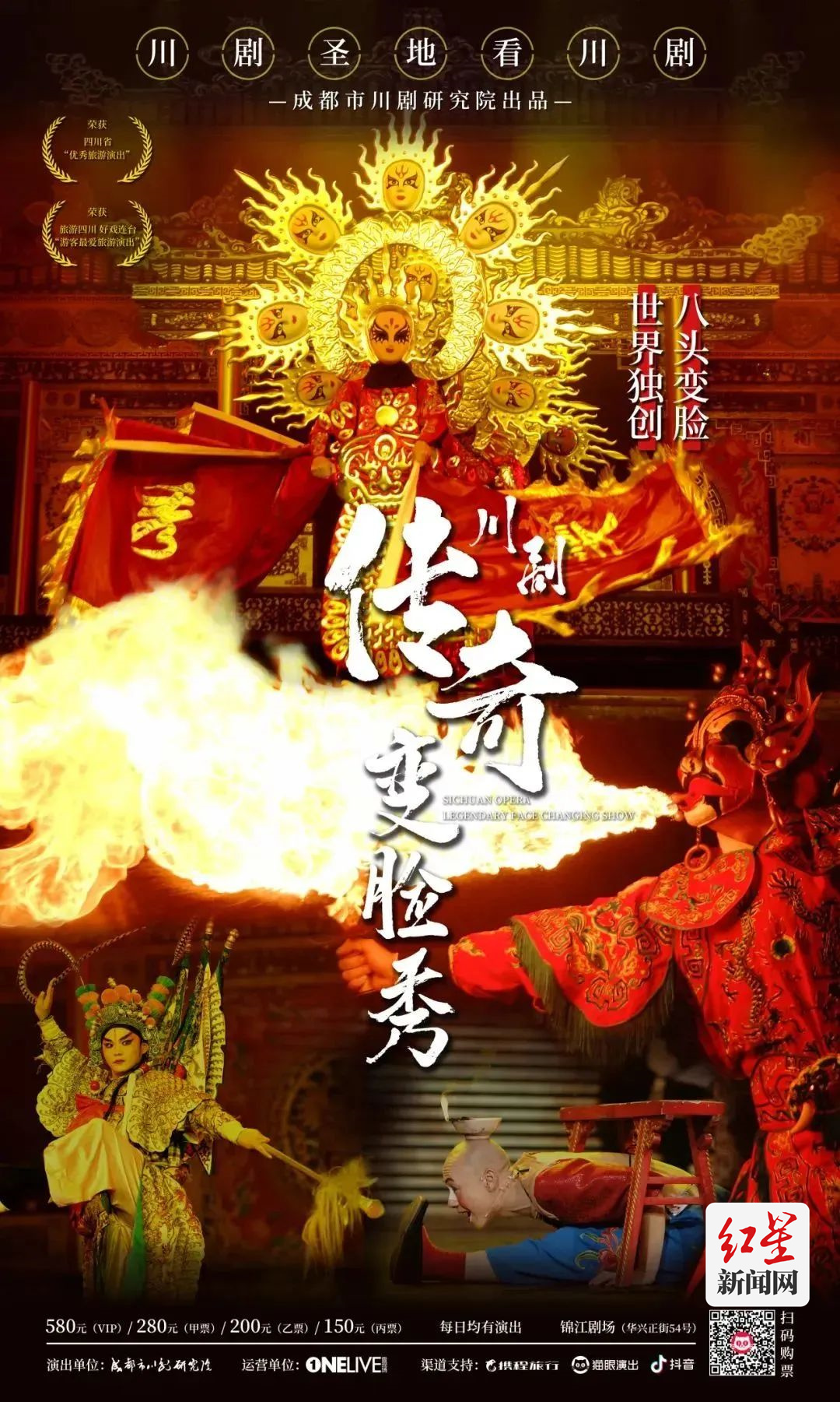 川剧5