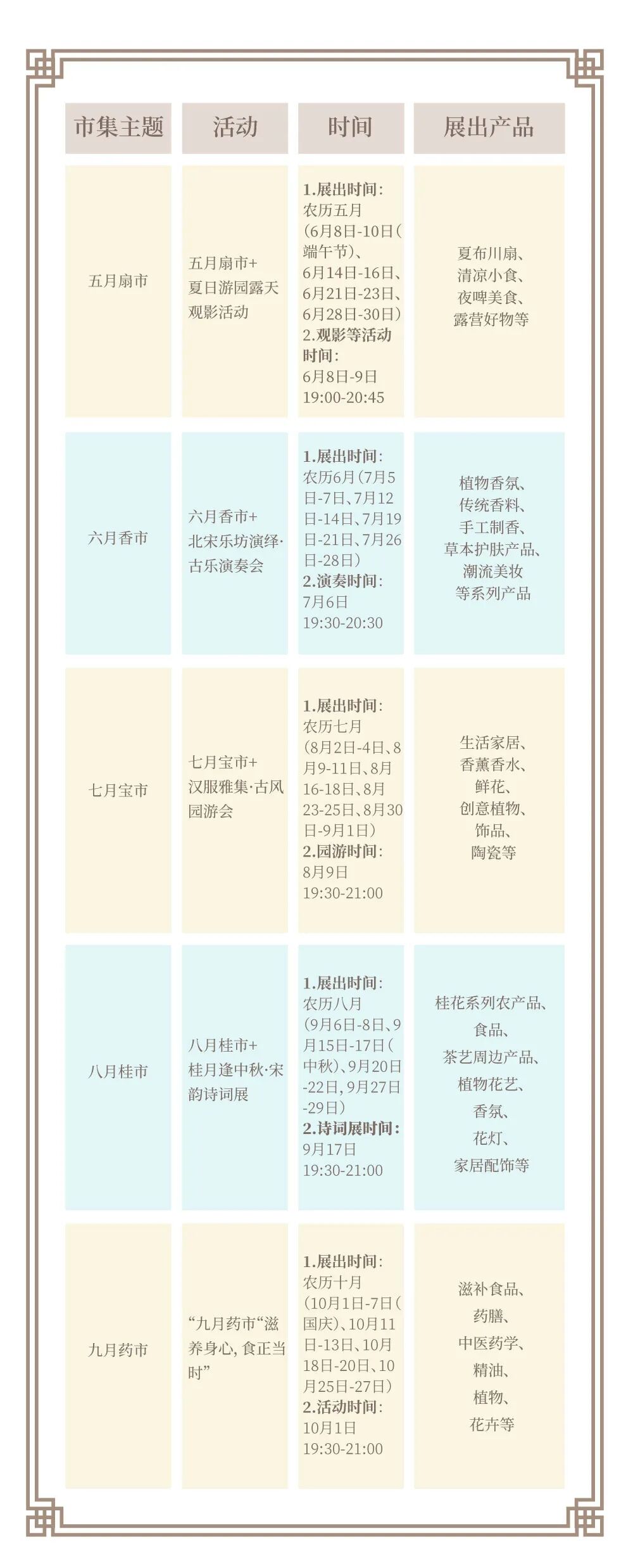 国潮11