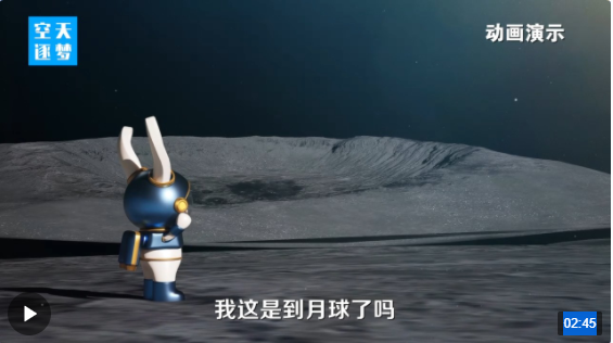 月球