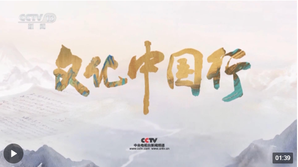 探寻
